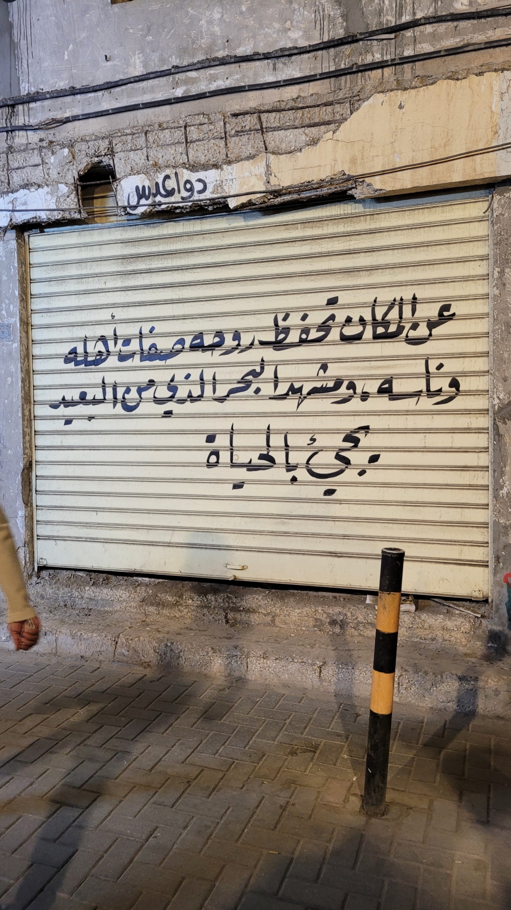 Bahrain